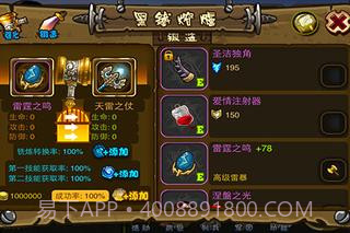 军团之战截图5 军团之战截图5