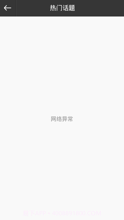 广州在线最新版截图3 广州在线最新版截图3