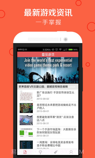 番茄游戏截图2 番茄游戏截图2