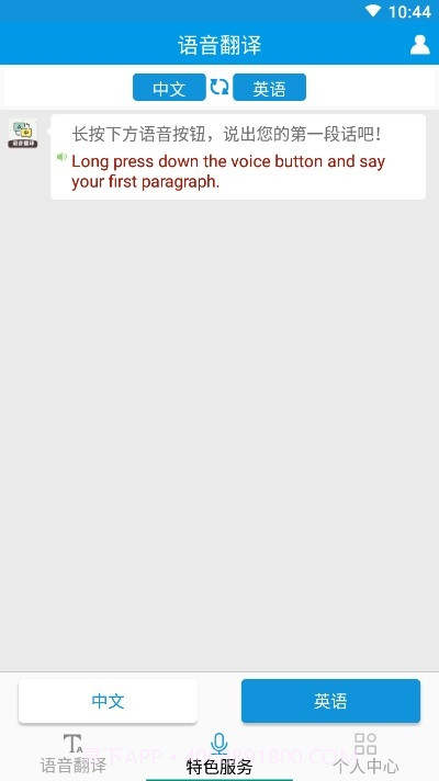 英语翻译王截图1