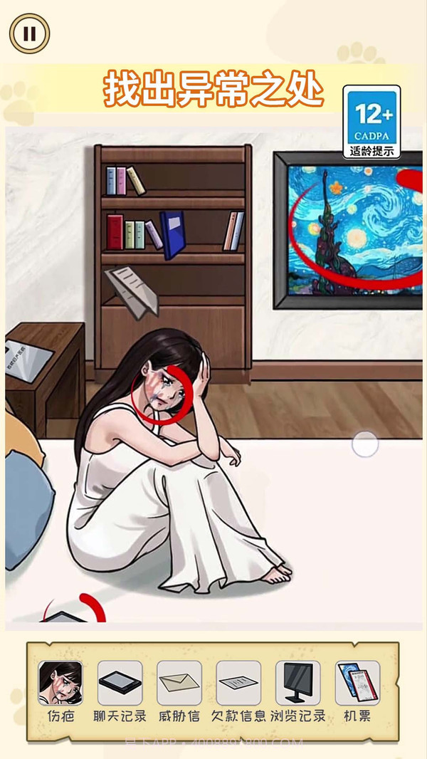 诡异消失的她截图2 诡异消失的她截图2