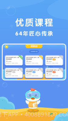 七田真在线截图1