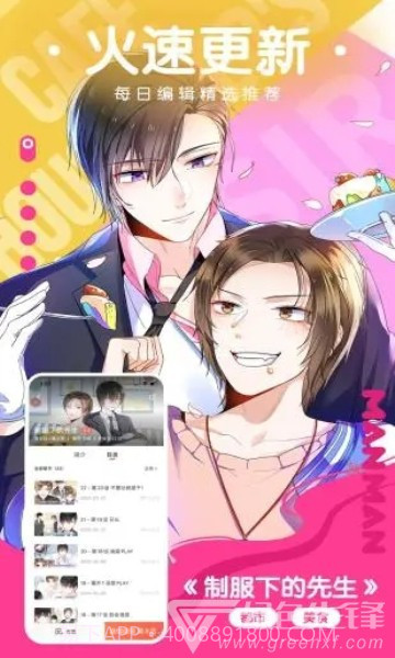 猫云漫画完整版截图2 猫云漫画完整版截图2