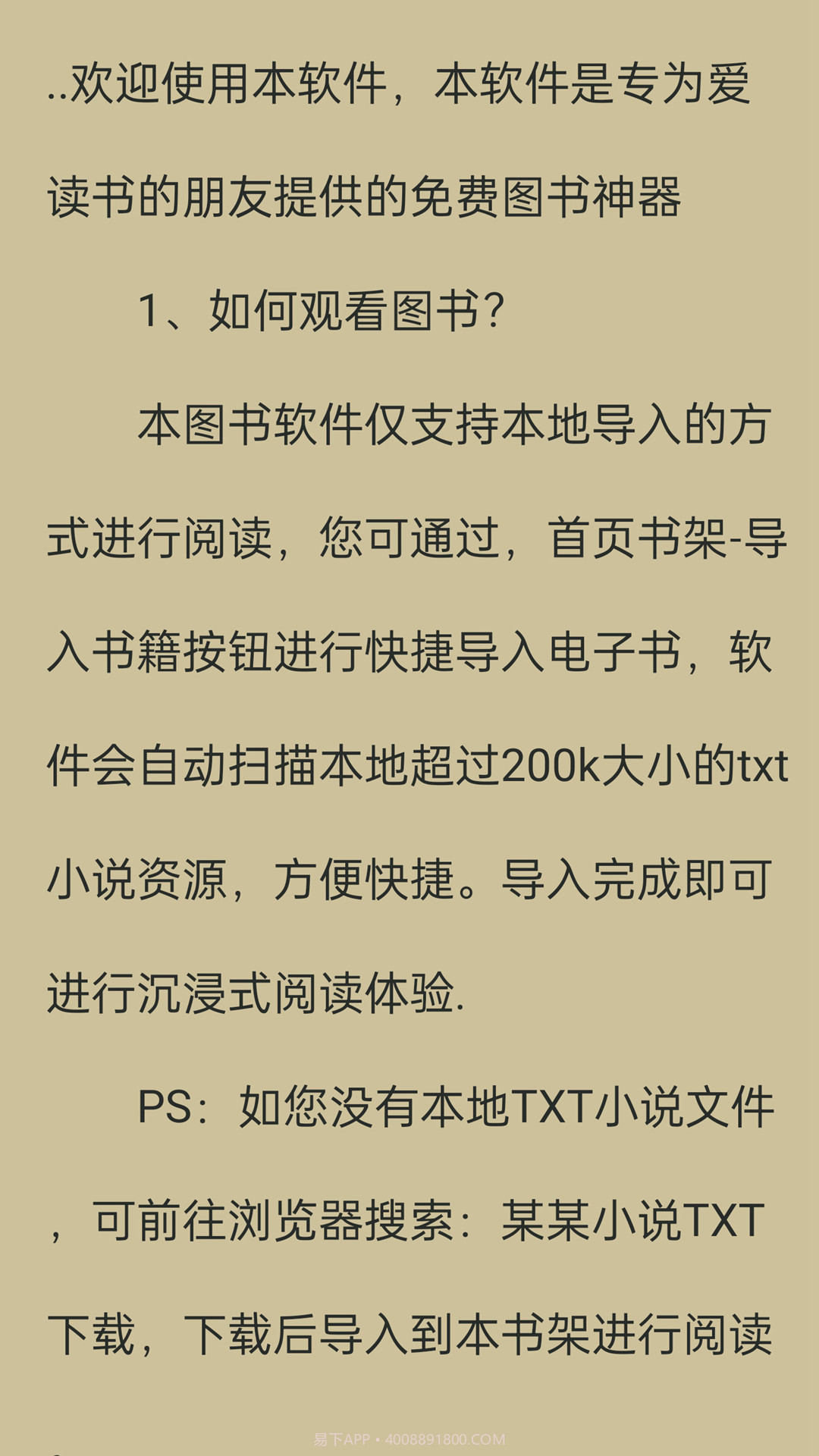 书伴小说截图4 书伴小说截图4