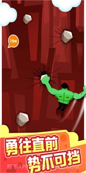 天天爱攀岩截图2 天天爱攀岩截图2