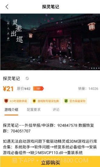 哒哒电玩截图3 哒哒电玩截图3