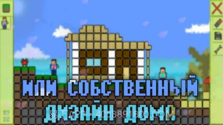 建造你的世界截图2 建造你的世界截图2