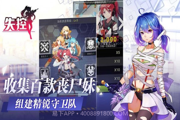 失控小姐姐截图3