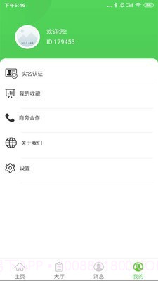 牛帮助手截图3 牛帮助手截图3