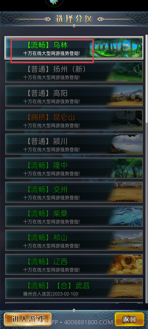 汉风幻想三国OL官方网站截图2