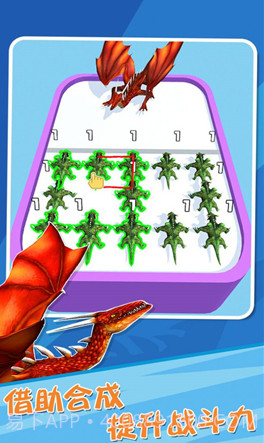 恐龙合并战争截图3 恐龙合并战争截图3