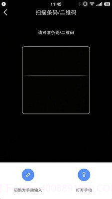 易点资产管理截图5 易点资产管理截图5