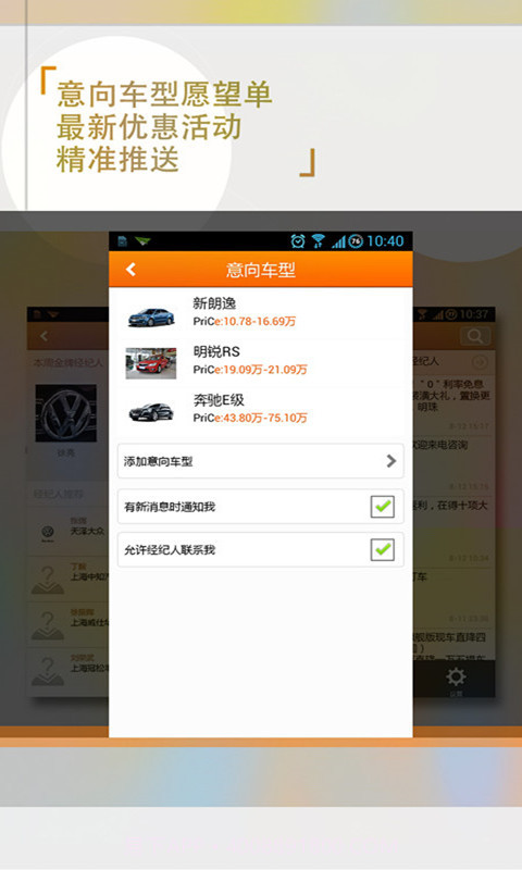 车助理截图4 车助理截图4