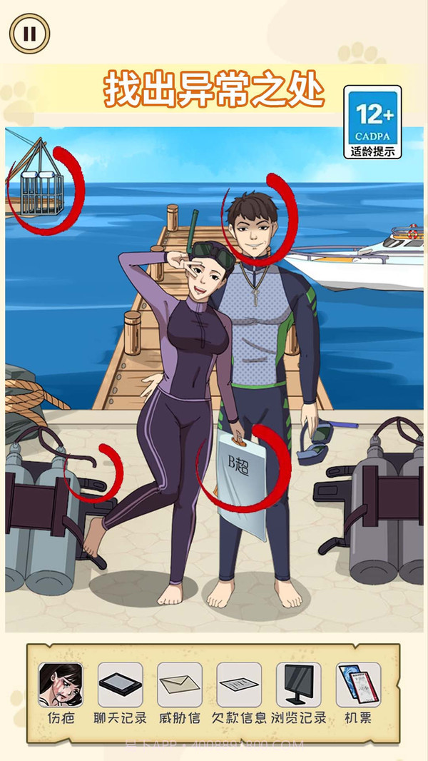 诡异消失的她截图3 诡异消失的她截图3