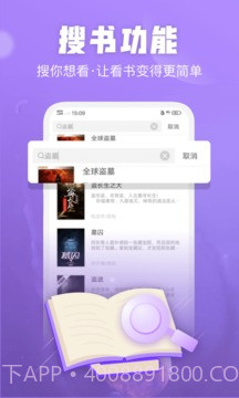 闪电小说免费版截图4 闪电小说免费版截图4