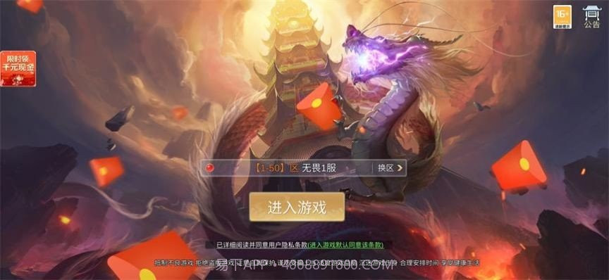 我爬塔贼强截图2 我爬塔贼强截图2