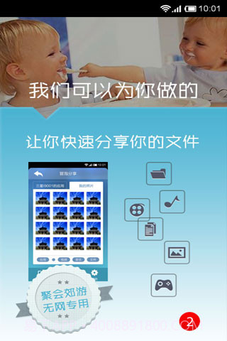 爱拿截图2 爱拿截图2