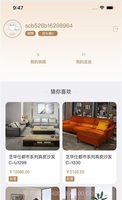 芝华仕会员截图3 芝华仕会员截图3