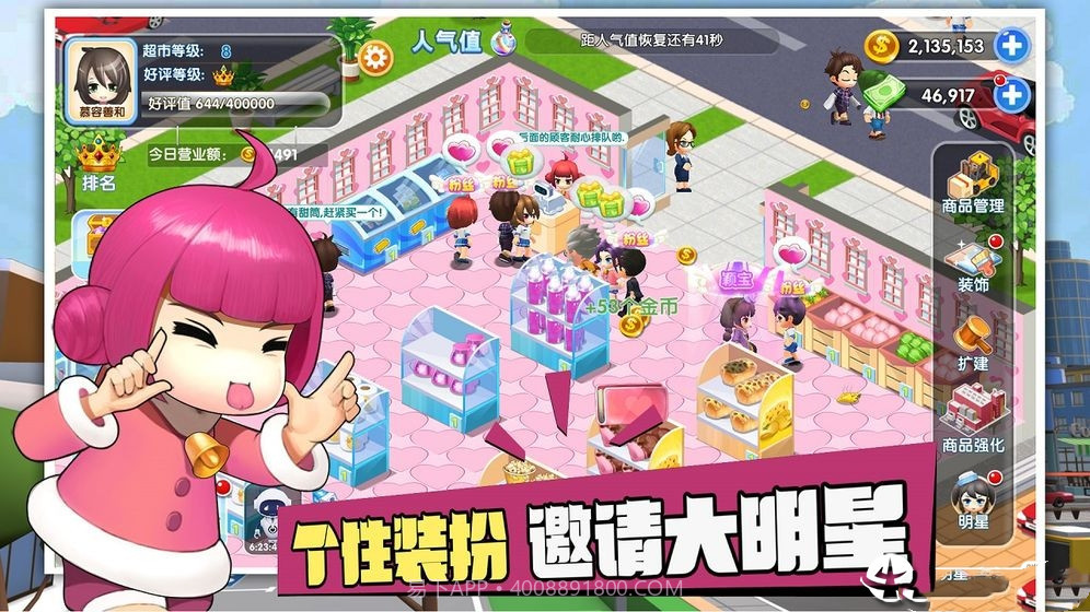 狂欢超市app截图3 狂欢超市app截图3