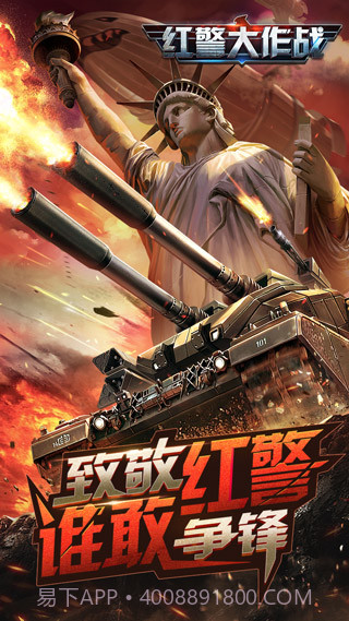 旧版红警手机版截图2 旧版红警手机版截图2