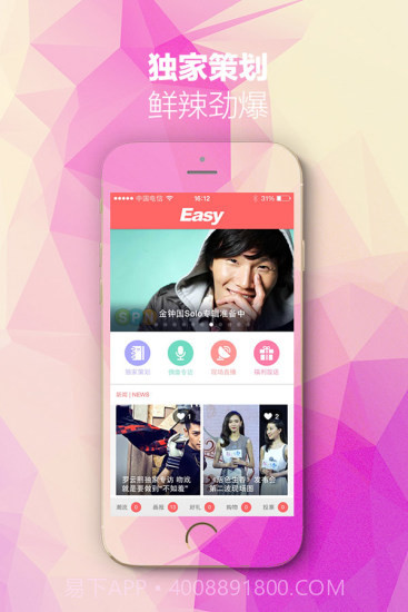 Easy截图5 Easy截图5