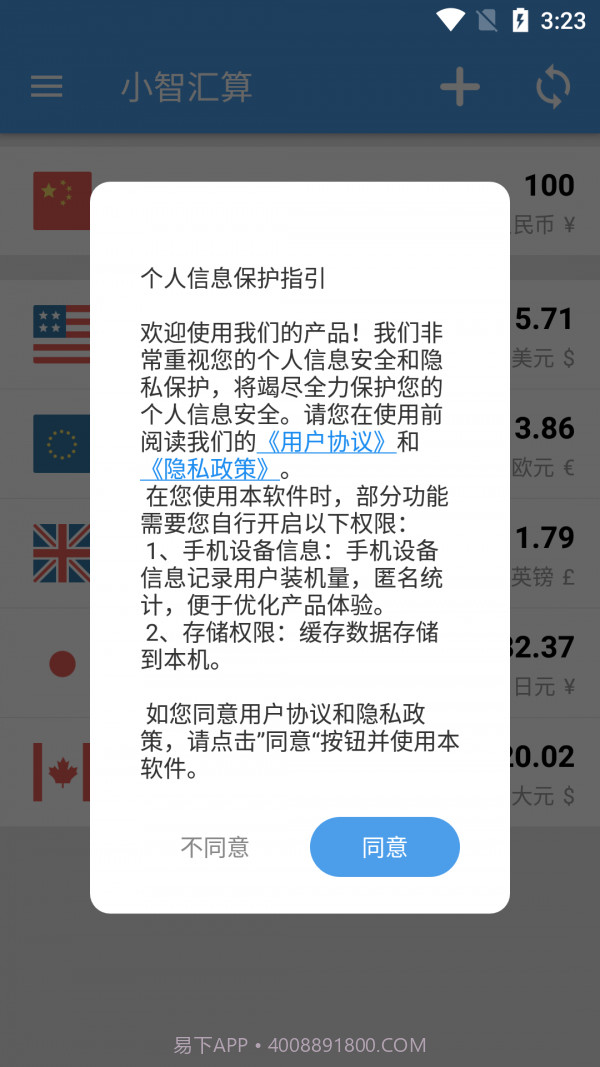 小智汇算截图1 小智汇算截图1