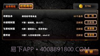 合金弹头2013火爆版截图3 合金弹头2013火爆版截图3