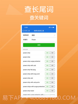 卖家之家(卖家之家测评黑名单)V1.9.5 安卓中文版截图4 卖家之家(卖家之家测评黑名单)V1.9.5 安卓中文版截图4