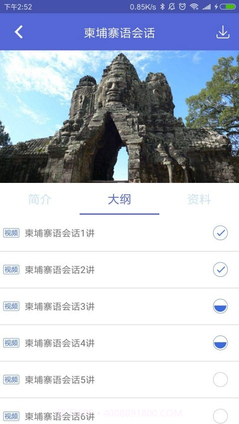 北外在线企业学院截图2 北外在线企业学院截图2