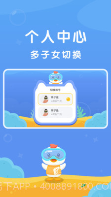 七田真在线截图4