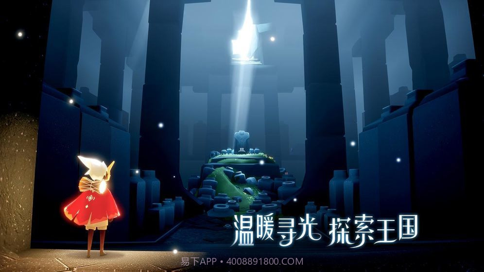 光遇国际服全物品截图4 光遇国际服全物品截图4