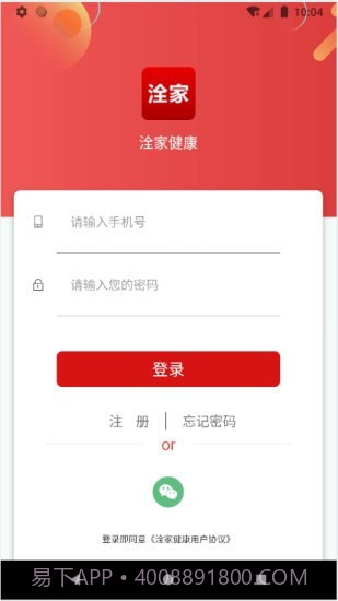洤家健康截图1 洤家健康截图1