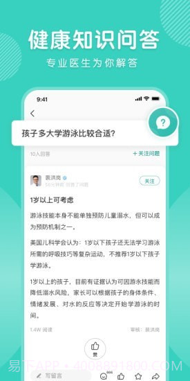 怡禾截图4 怡禾截图4