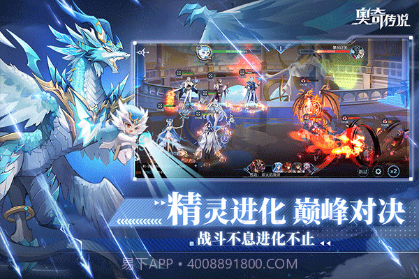 奥奇传说精灵图鉴大全截图2