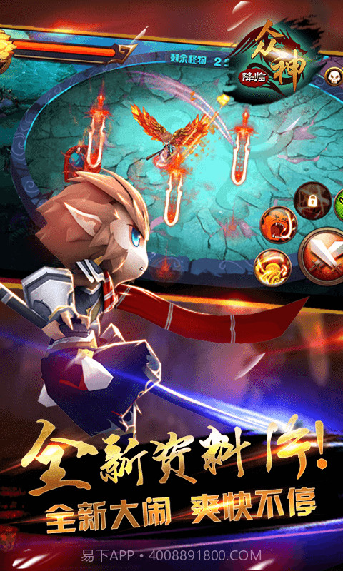 大闹天宫之众神降临最新截图1