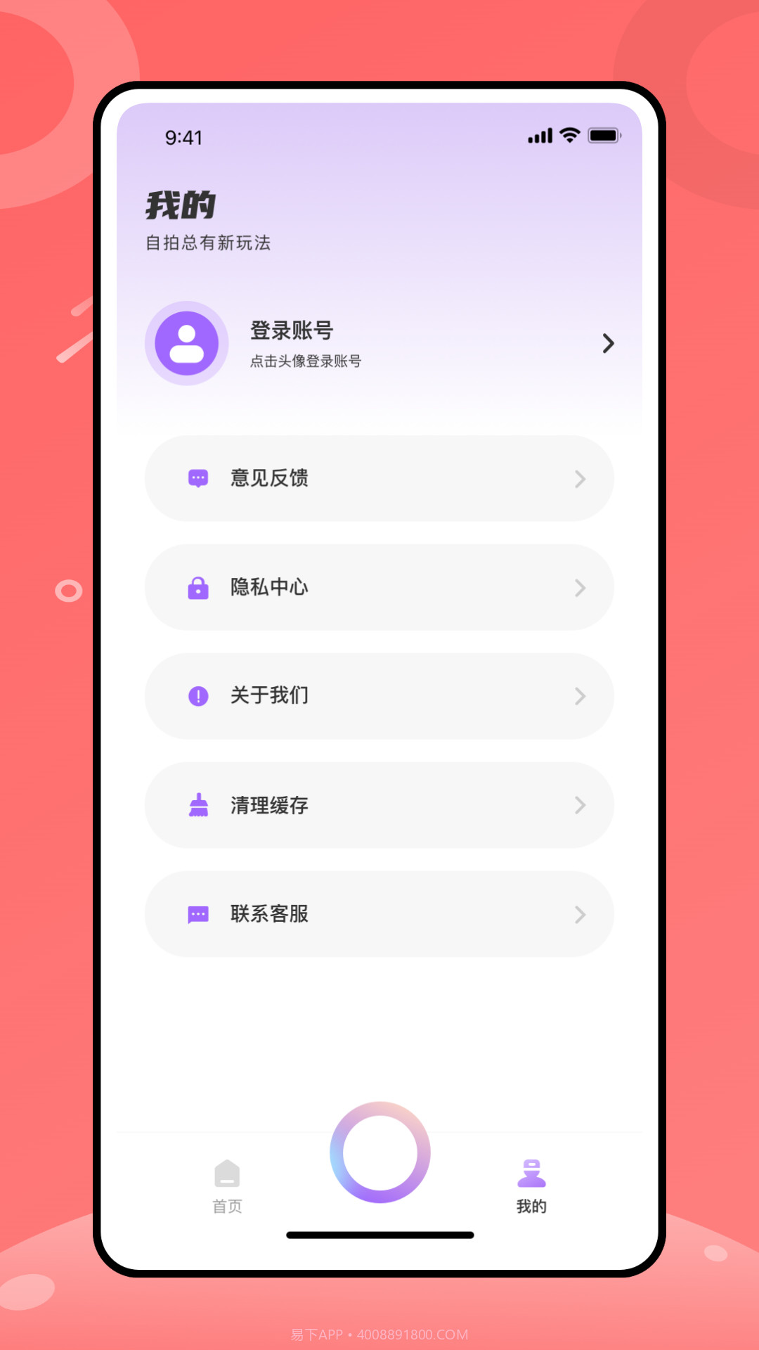 有咔咔嚓自然美截图2