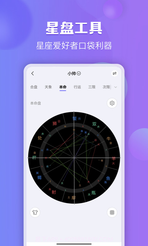 星迹截图2 星迹截图2
