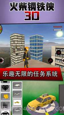 火柴钢铁人3D截图3 火柴钢铁人3D截图3