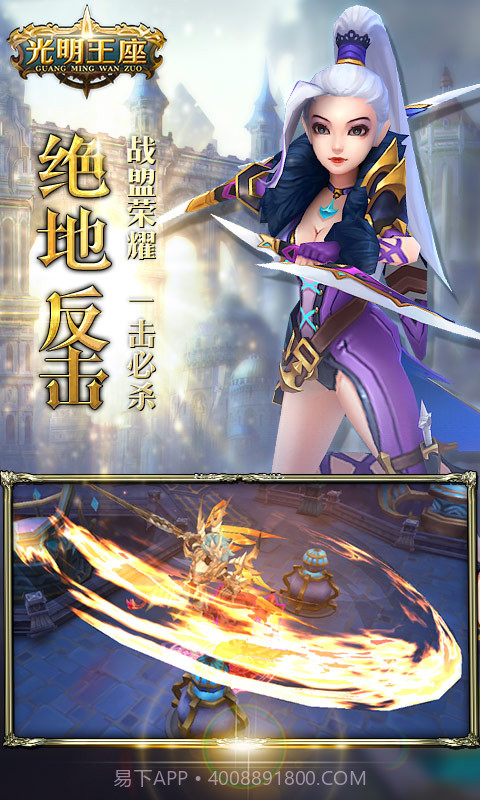 光明王座截图3 光明王座截图3