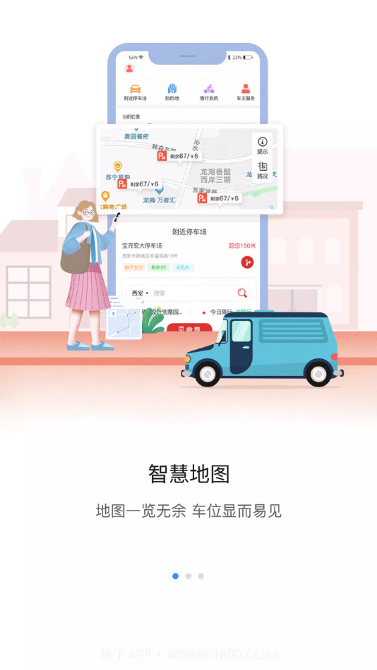 甘州泊车截图2 甘州泊车截图2