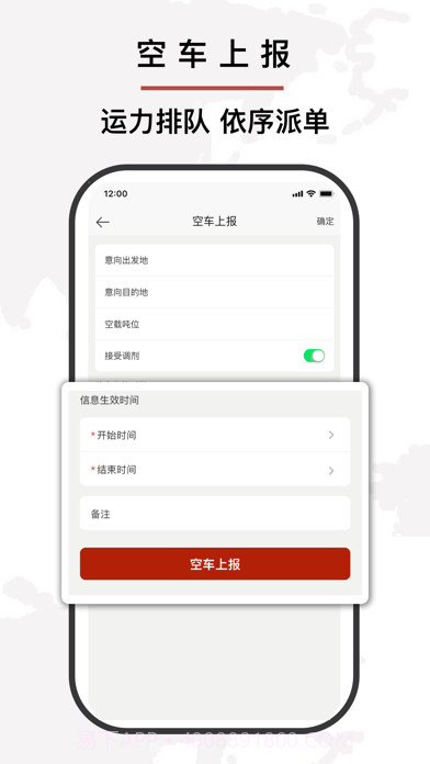 优你达货运截图3 优你达货运截图3
