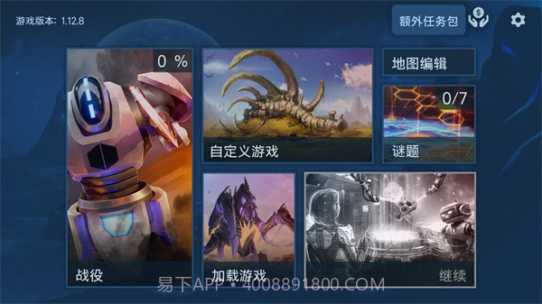 回收工厂完整版截图1 回收工厂完整版截图1