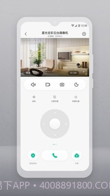云智连v1.6.2截图3 云智连v1.6.2截图3