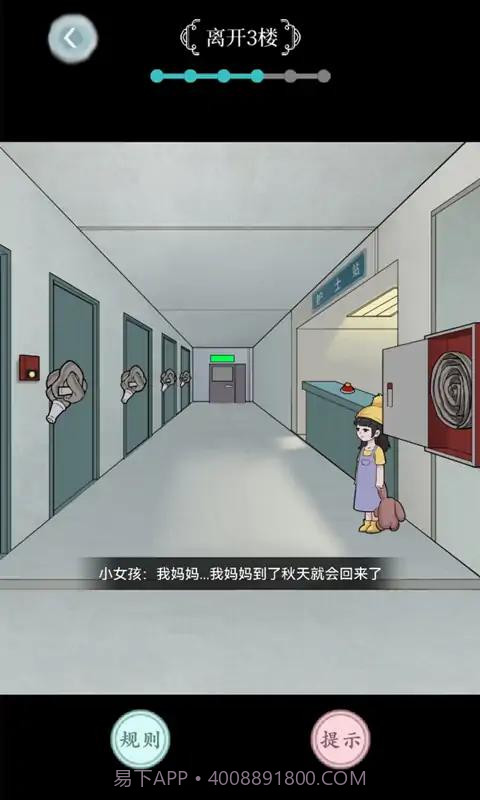 规则怪谈截图2 规则怪谈截图2