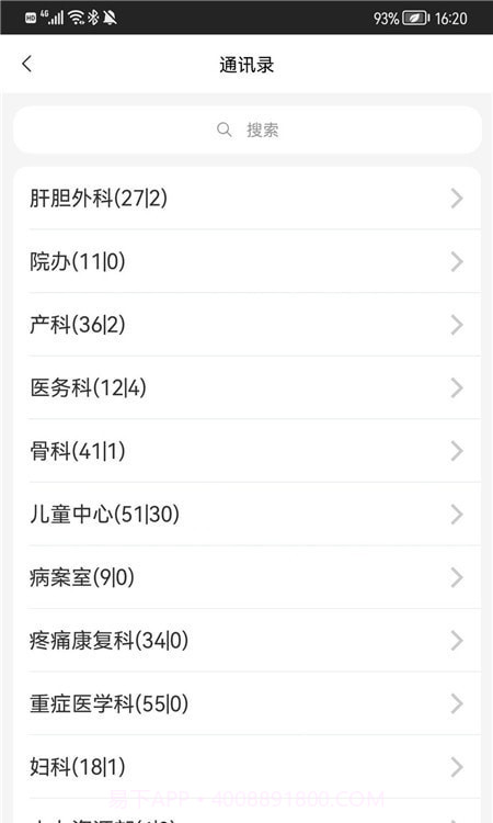 综合后勤管理截图2 综合后勤管理截图2