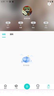 拍拍课程表截图1