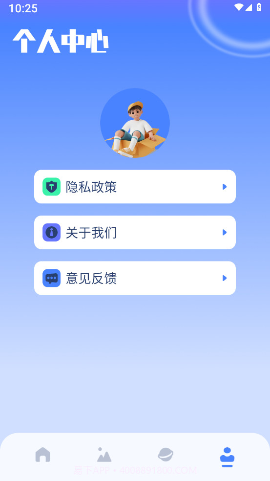 私密箱截图4