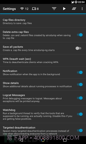 Hijacker截图1 Hijacker截图1