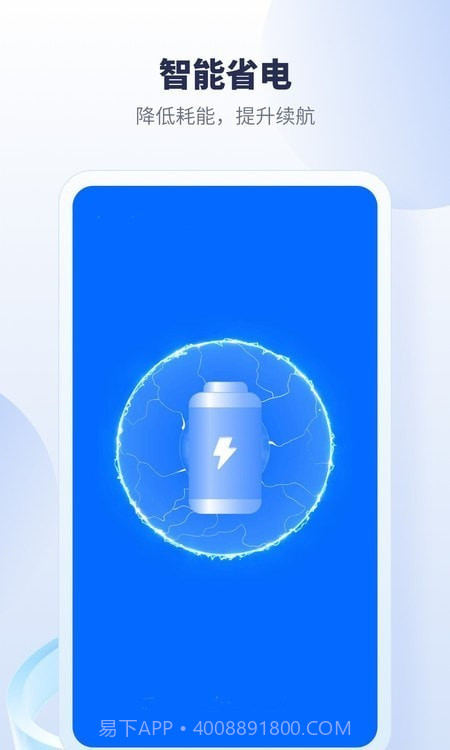 手机降温加速器截图3 手机降温加速器截图3