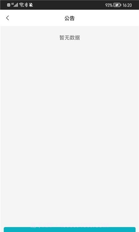 综合后勤管理截图1 综合后勤管理截图1